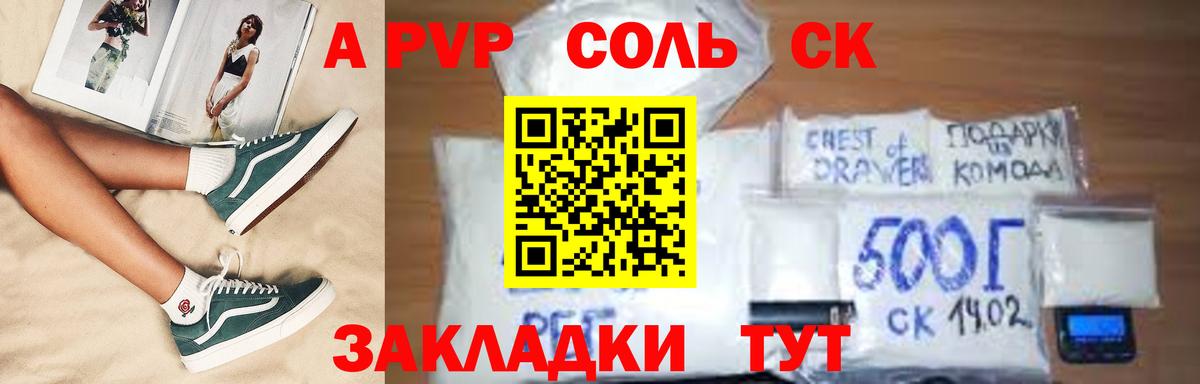 Alpha-PVP мука Вичуга