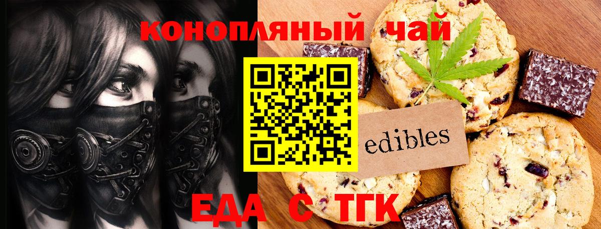 Cannafood марихуана Вичуга