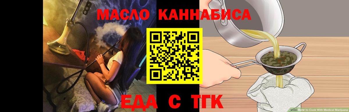 Вичуга  Печенье с ТГК марихуана  Вход с VPN 