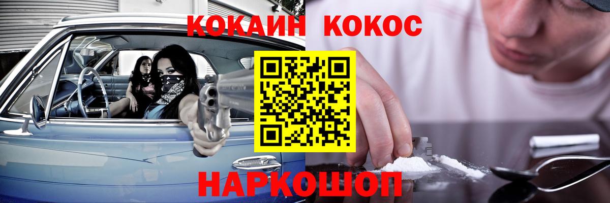 Cocaine 99%  Вход с VPN  Cocaine FishScale  Cocaine  Вичуга 