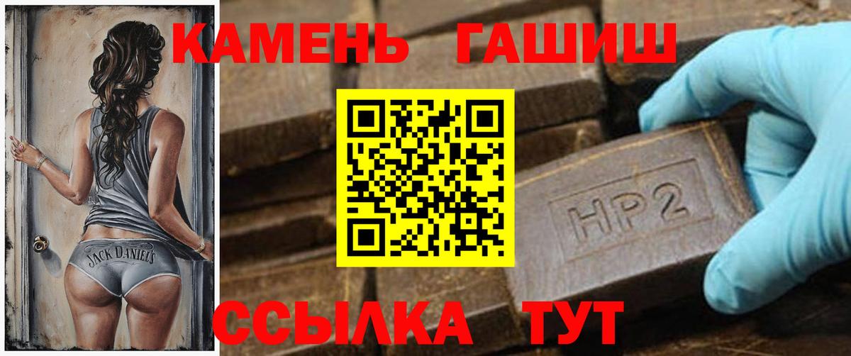 где продают   Вход с VPN  Вичуга  ГАШ ice o lator  Гашиш гарик 