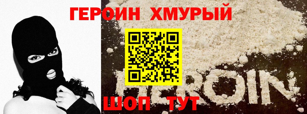 Героин афганец Вичуга