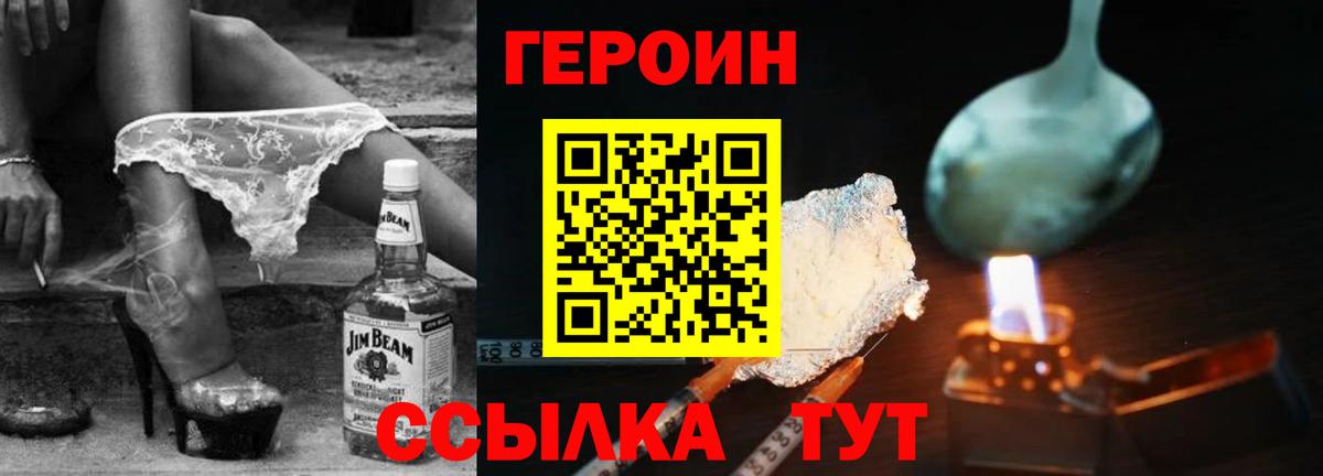 ГЕРОИН  Вход с VPN  Вичуга  ГЕРОИН Heroin 