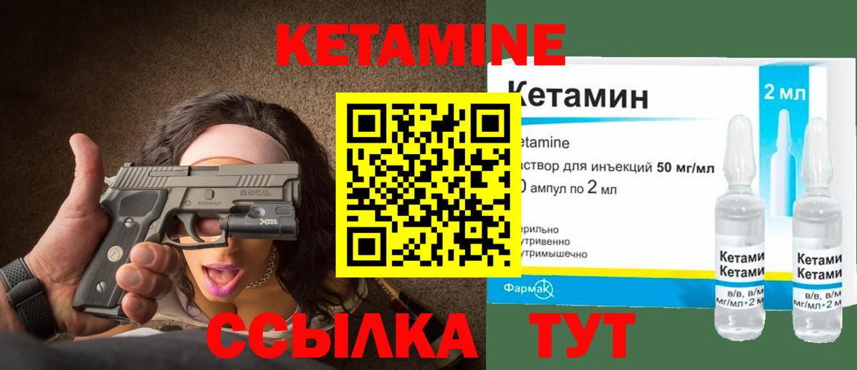 КЕТАМИН ketamine Вичуга