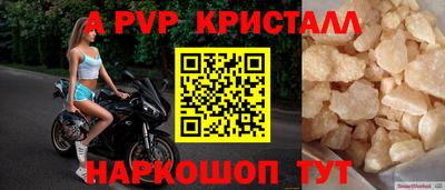 a pvp Брянск