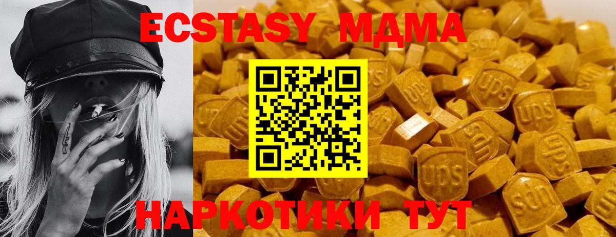 МДМА Molly Вичуга
