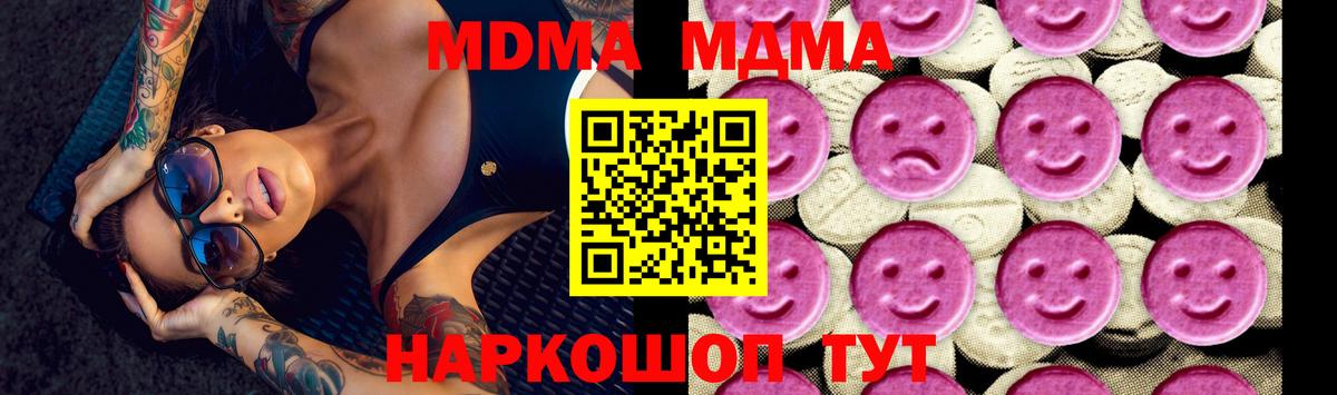 MDMA молли  Вход с VPN  MDMA crystal  Вичуга 