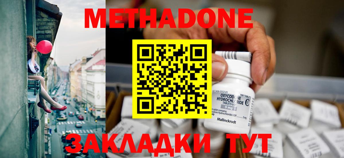 Метадон мёд  МЕТАДОН VHQ  Вход с VPN  Вичуга 