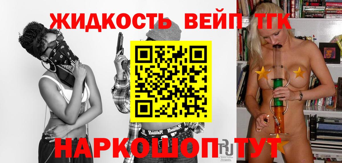 Дистиллят ТГК жижа  магазин продажи наркотиков  Вичуга  Вход с VPN 