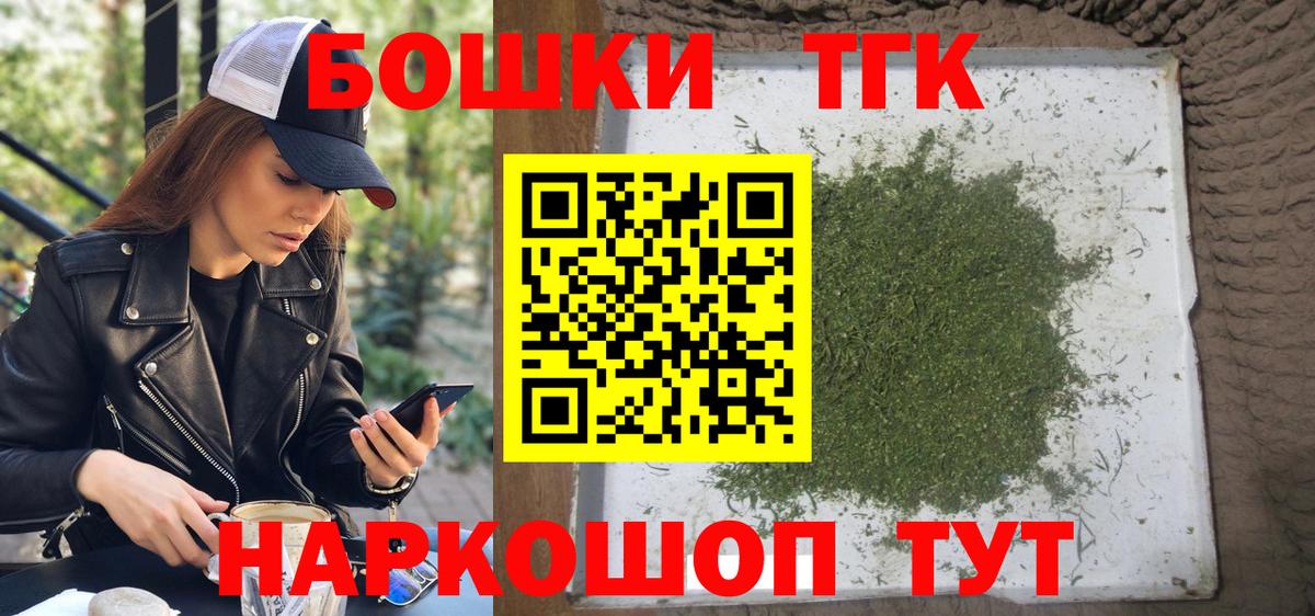 Бошки Шишки Bruce Banner  Бошки Шишки LSD WEED  Марихуана конопля  Вход с VPN  Вичуга 